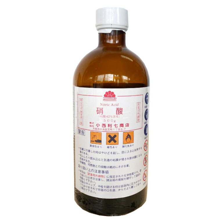 硝酸62[医薬用外劇物]│有限会社シマモト