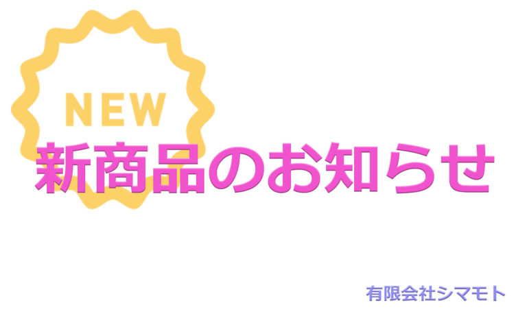 染色用媒染液 木酢酸鉄液について 有限会社シマモト 染色用媒染液 木酢酸鉄液について 有限会社シマモト