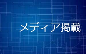 産業用製品比較情報サイト「メトリー(Metoree)」に天然系接着剤 粉末ニカワが紹介されました。